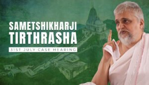 Sametshikharji Tirthrasha Nivedan – 31st July Case Hearing