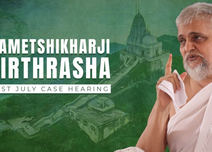 Sametshikharji Tirthrasha Nivedan – 31st July Case Hearing